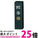 呉竹 AG3-50 抱雲 5.0丁型 送料無料 【SG40077】