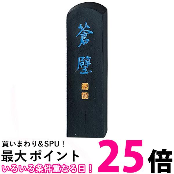 呉竹 AH2-5 蒼璧 0.5丁型 送料無料 【SG40090】