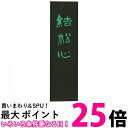 呉竹 AH8-40 結松心 4.0丁型 送料無料 【SG40100】