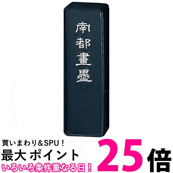 呉竹 AH22-10 青墨 南都画墨 1.0丁型 送料無料 【SG40103】
