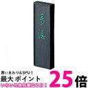 呉竹 AH26-20 青涛 2.0丁型 送料無料 【SG40106】