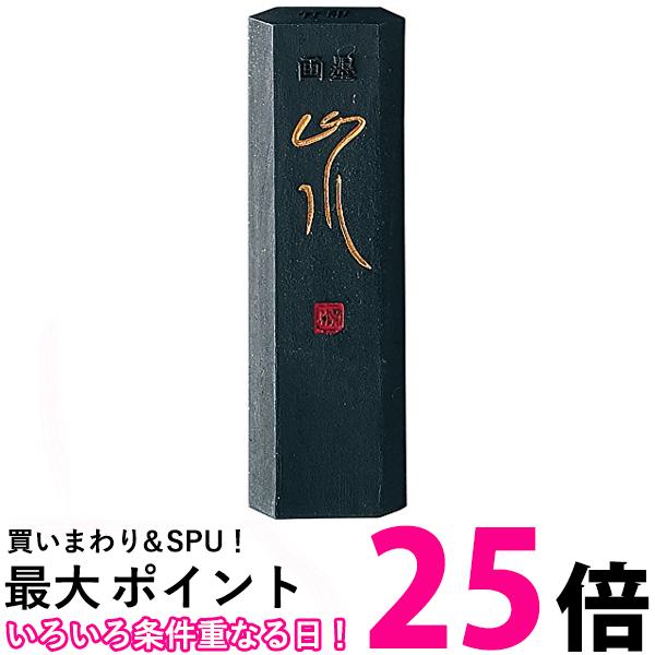 呉竹 AK3-10 画墨 竹印山水 1.0丁型 送料無料 【SG40114】