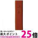 呉竹 AK8-46 彩墨 深美 岱赭 小 送料無料 【SG40122】