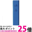 呉竹 AK8-62 彩墨 深美 浅葱 小 送料無料 【SG40124】