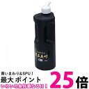 呉竹 BB2-50 書芸呉竹 純黒 500ml 送料無料 【SG40171】