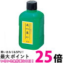 呉竹 CA2-36 呉竹墨汁 360ml 送料無料 【SG40202】