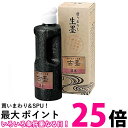 呉竹 CB7-25 磨りおろし生墨 古墨 濃墨 250g 送料無料 【SG40206】
