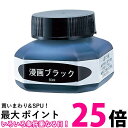 呉竹 CE100-6 漫画ブラック 60ml 送料無料 【SG40220】