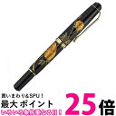呉竹 DAY140-50 くれ竹万年毛筆 夢銀河 山中塗蒔絵 華やぎの牡丹中字 送料無料 【SG40288】