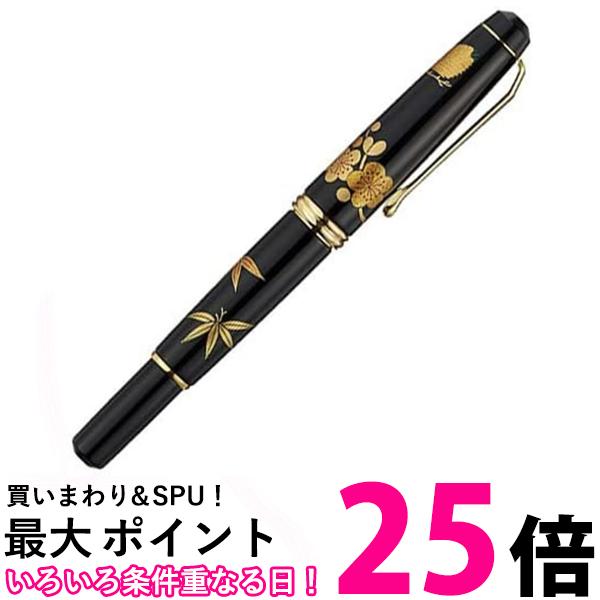 呉竹 DAY140-52 くれ竹万年毛筆 夢銀河 山中塗蒔絵 瑞祥松竹梅中字 送料無料 【SG40289】