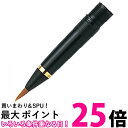 呉竹 DAM3-999 くれ竹万年毛筆 漆調 替穂首 送料無料 【SG40307】
