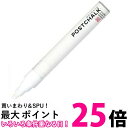 呉竹 POST-500A-000S ZIG POSTCHALK MARKER WET-WIPE 6MM TIP WHITE セリース 送料無料 【SG40339...