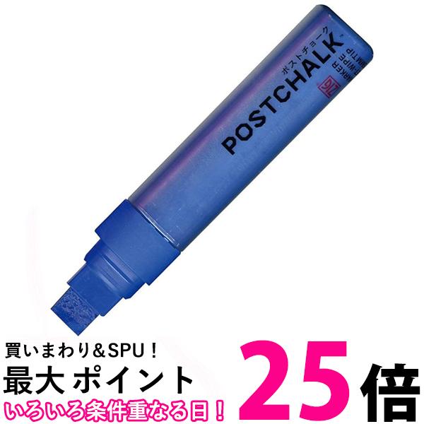 呉竹 POST-700A-030S ZIG POSTCHALK MARKER WET-W