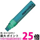 呉竹 POST-700A-040S ZIG POSTCHALK MARKER WET-WIPE 15MM TIP GREEN セリース 送料無料 【SG40401】