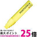 呉竹 POST-700A-110S ZIG POSTCHALK MARKER WET-WIPE 15MM TIP NEON YELLOW セリース 送料無料 【...