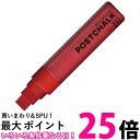 呉竹 POST-700A-341S ZIG POSTCHALK MARKER WET-WIPE 15MM TIP VICTORIAN BLUE セリース 送料無...
