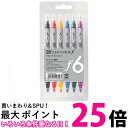 呉竹 TCS-6000T/6V ZIG クリーンカラーf 6V 送料無料 【SG40458】