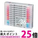 呉竹 TCS-6000T/36V ZIG クリーンカラーf 36V 送料無料 