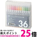 呉竹 RB-6000AT/36V ZIG クリーンカラーリアルブラッシュ 36V 送料無料 【SG40475】
