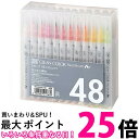 呉竹 RB-6000AT/48V ZIG クリーンカラーリアルブラッシュ 48V 送料無料 【SG40476】