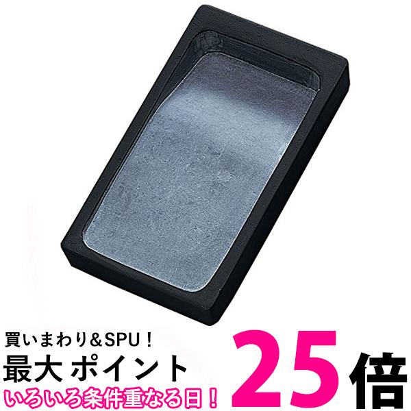 あかしや 本石 天平硯(ほんせき てんぴょうけん) 【四五平/五三寸】AG-06 AG-09 書道用品 しょどう ようひん