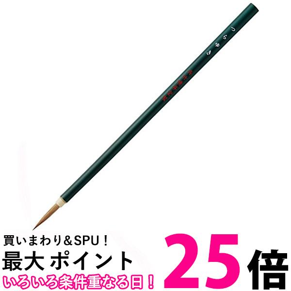 呉竹 JA319-201 仮名用つらゆき 茶毛 送料無料 【SG40560】