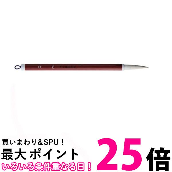 呉竹 JC307-3 太筆 芳水 3号白毛 送料無料 【SG40580】