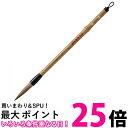 呉竹 JC321-4 太筆 好古 4号茶毛 送料無料 【SG40588】