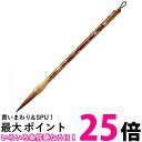 呉竹 JC325-3 太筆 慶賀 3号茶毛 送料無料 【SG40592】