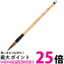 呉竹 JC333-4 太筆 稽古 4号茶毛 送料無料 【SG40599】