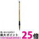 呉竹 JC336-3 太筆 清晞 3号茶毛 送料無料 【SG40602】