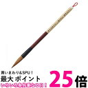 呉竹 JC732-4S くれ竹和筆 大茶弐硬 4号茶毛 送料無料 【SG40607】