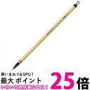 呉竹 JE51-7S くれ竹優筆 のどか 7号茶毛パック 送料無料 【SG40618】