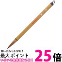 呉竹 JC337-4S 太筆 寿慶 4号茶毛パック 送料無料 【SG40690】