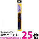 呉竹 JO100-2 馬毛画筆 3本セット 送料無料 【SG40709】