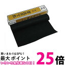 呉竹 KA43-151 下敷 半切1/4 No.3 黒 送料無料 【SG40734】