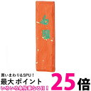呉竹 KG11-8 朱墨 千園 8g 送料無料 【SG40781】