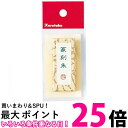 呉竹 KG34-10 朱墨 篆刻朱 10g 送料無料 【SG40784】