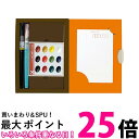 呉竹 KG207-8 呉竹筆ぺん絵てがみセット 12色セット 送料無料 【SG40791】