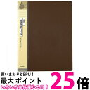 呉竹 KN22-1 クレタケ 書道作品ファイル 送料無料 【SG40818】