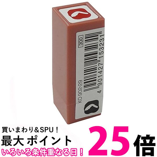 呉竹 KO902-29 浸透いろは印 へ 送料無料 【SG40862】