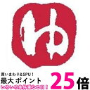 呉竹 KO902-37 浸透いろは印 ゆ 送料無料 【SG40870】