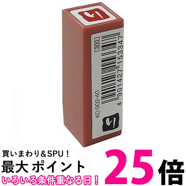 呉竹 KO902-40 浸透いろは印 り 送料無料 【SG40873】