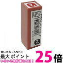 呉竹 KO902-43 浸透いろは印 ろ 送料無料 【SG40876】