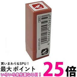 呉竹 KO902-49 浸透いろは印 ぜ 送料無料 【SG40882】