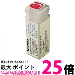 呉竹 KO906-41 大和青田いろは印 ら 送料無料 【SG40924】