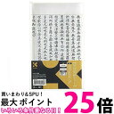 呉竹 LA26-54 写経用紙セット 送料無料 【SG40940】