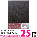 呉竹 LA26-57 写経具セット 送料無料 【SG40942】