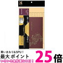 呉竹 LA26-74 筆ぺん写経セットなぞり書き用紙入 送料無料 【SG40947】