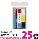 呉竹 MC23-2S 彩り小箱 若葉 6色 セリース 送料無料 【SG40967】